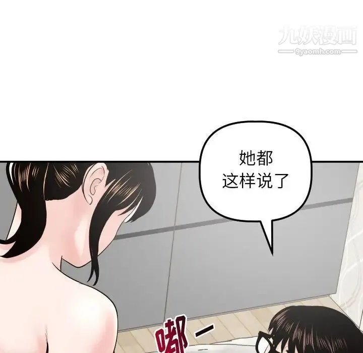 与学姐的那些事 第34话 第28页