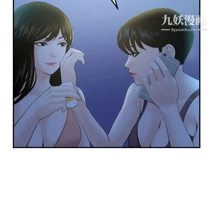 与学姐的那些事 第34话 第25页