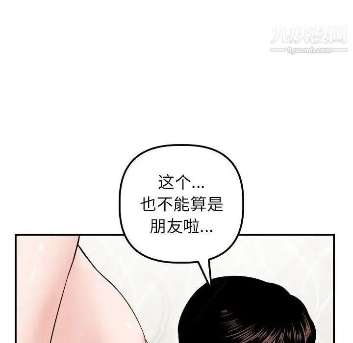 与学姐的那些事 第34话 第48页