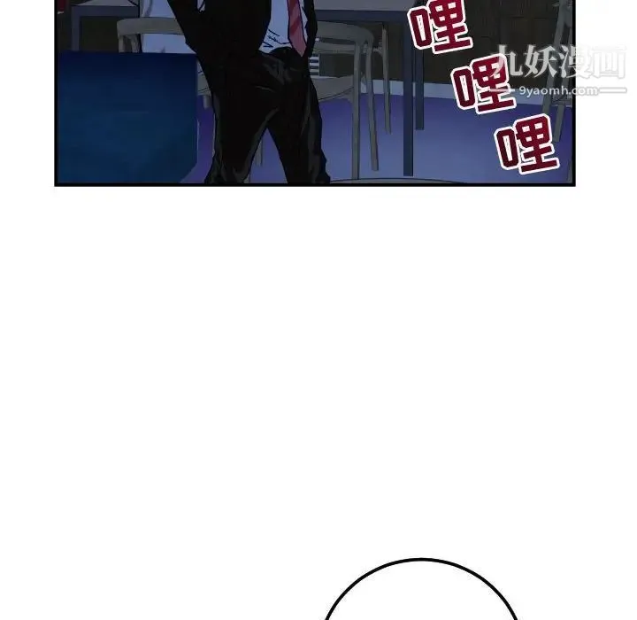 与学姐的那些事 第34话 第14页