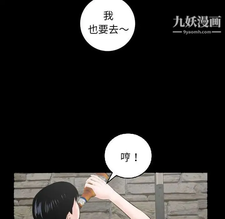 与学姐的那些事 第34话 第74页