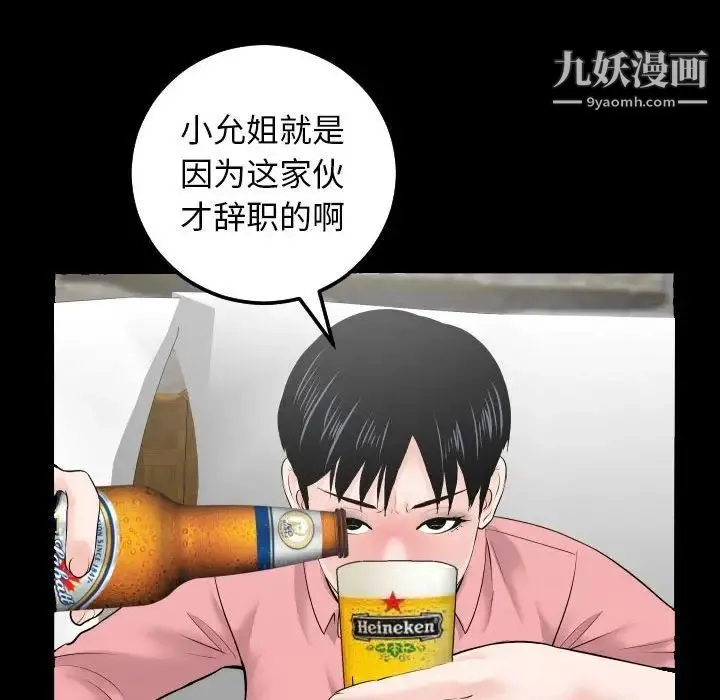 与学姐的那些事 第34话 第58页
