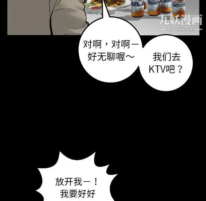 与学姐的那些事 第34话 第65页