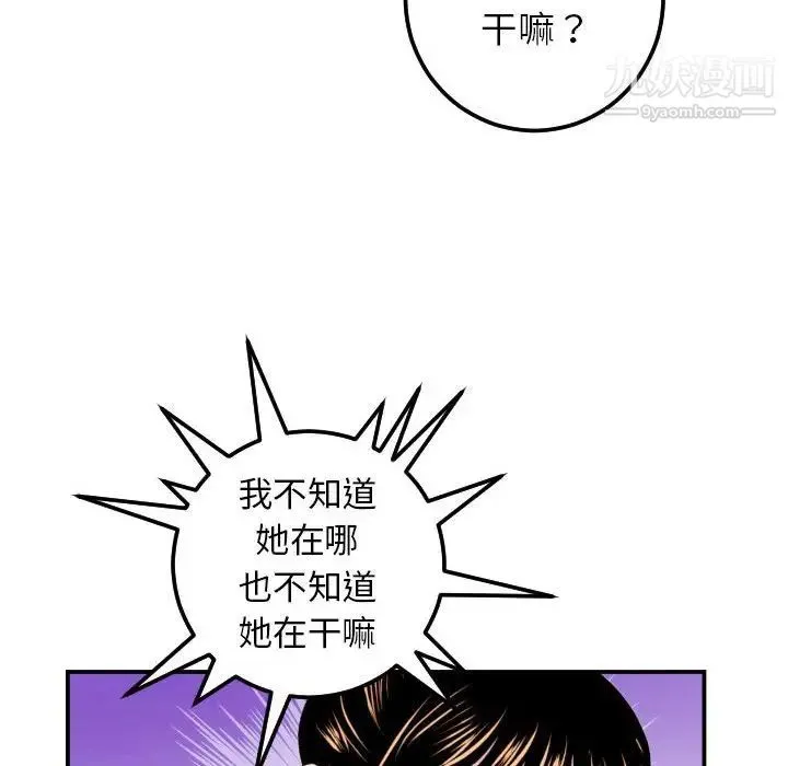 与学姐的那些事 第34话 第22页