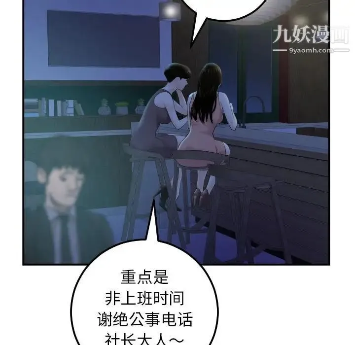 与学姐的那些事 第34话 第19页