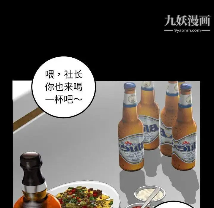 与学姐的那些事 第34话 第52页