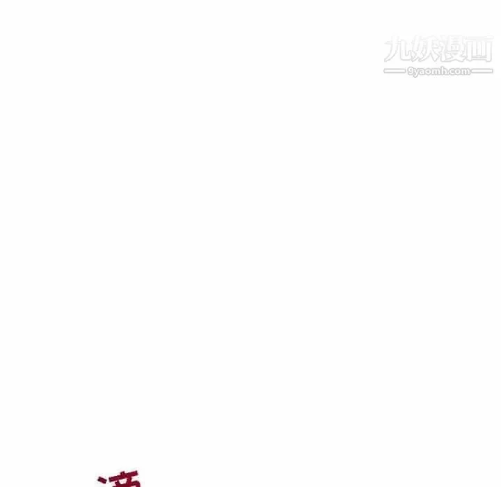 与学姐的那些事 第34话 第12页