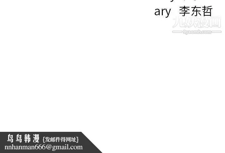 与学姐的那些事 第34话 第135页