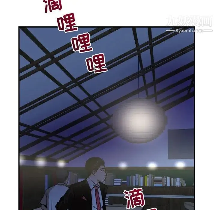 与学姐的那些事 第34话 第13页