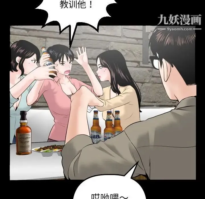 与学姐的那些事 第34话 第66页