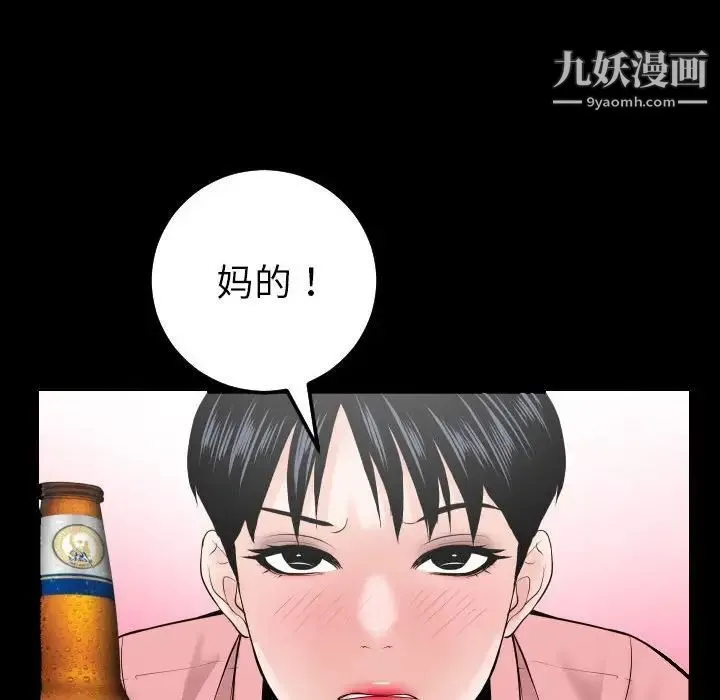 与学姐的那些事 第34话 第54页