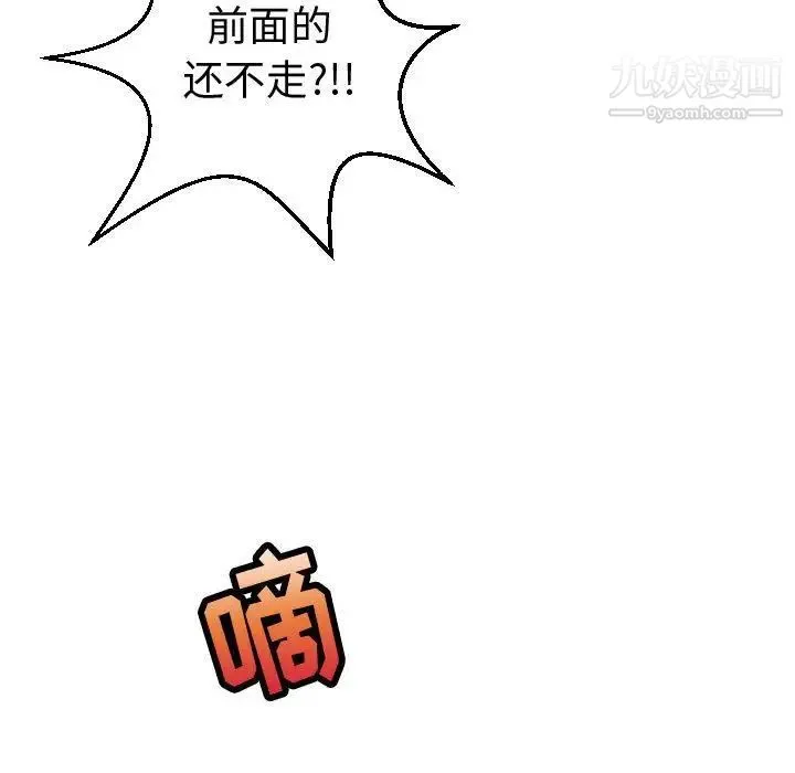 与学姐的那些事 第12话 第155页