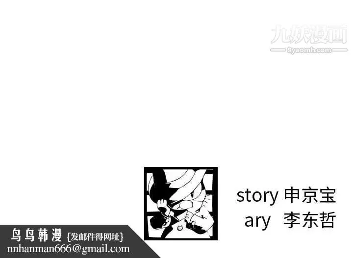 与学姐的那些事 第12话 第169页