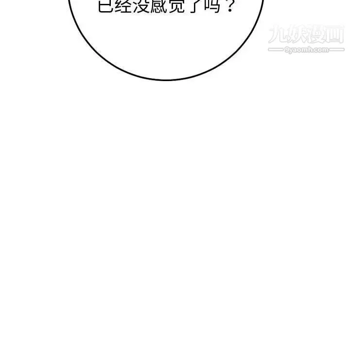与学姐的那些事 第12话 第167页
