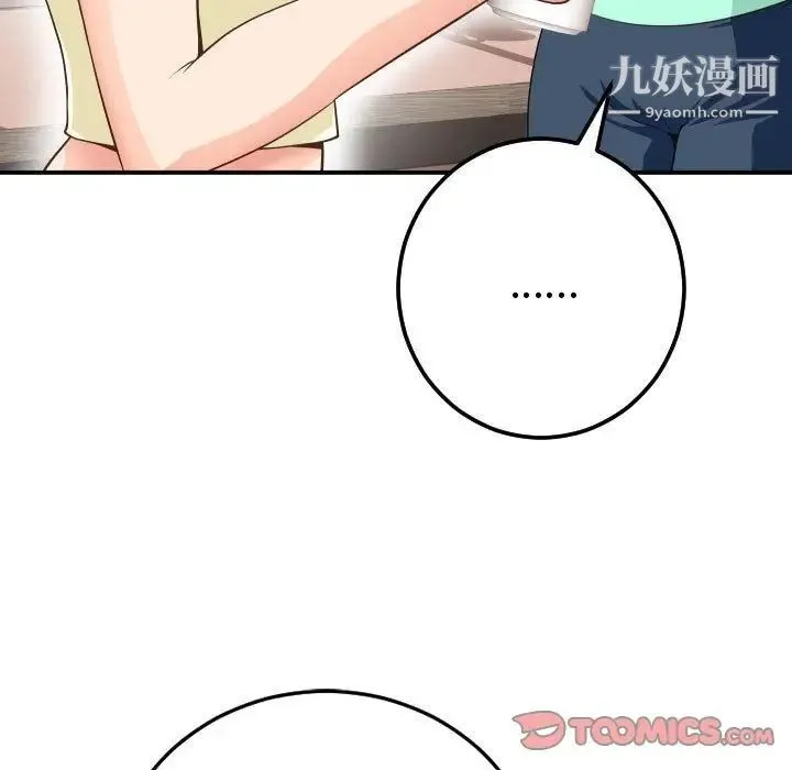 与学姐的那些事 第12话 第38页