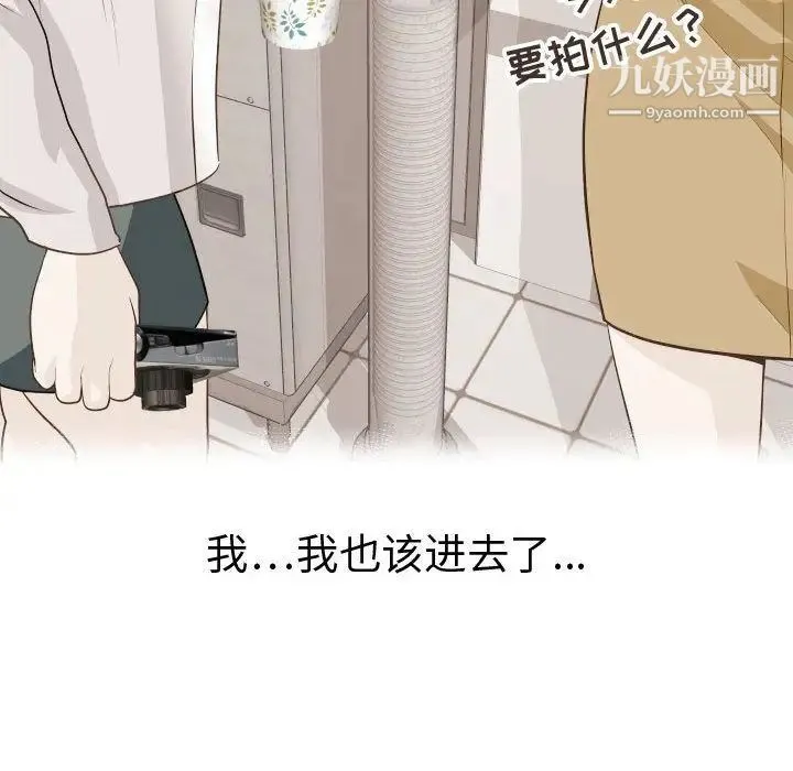 与学姐的那些事 第12话 第124页