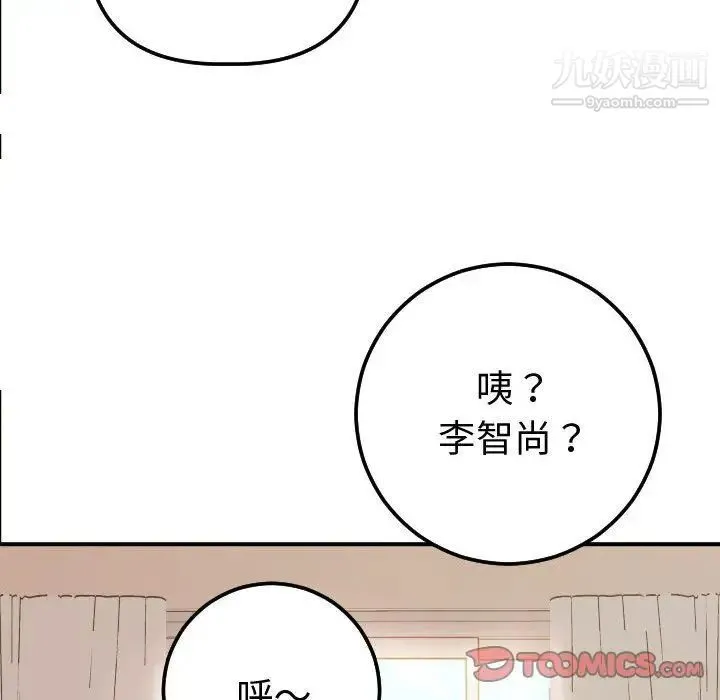 与学姐的那些事 第12话 第62页