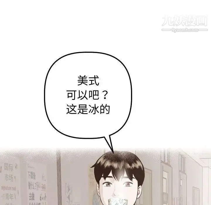 与学姐的那些事 第12话 第136页