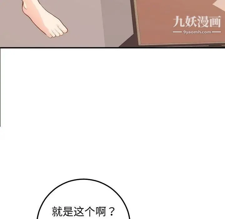 与学姐的那些事 第12话 第59页