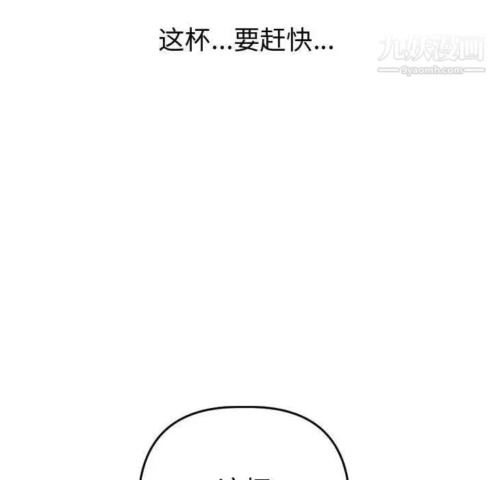 与学姐的那些事 第12话 第130页