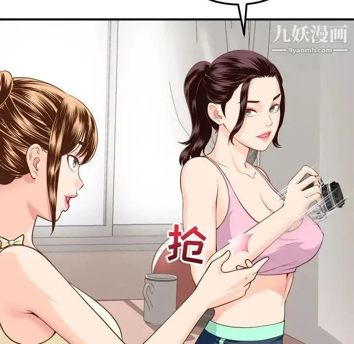 与学姐的那些事 第12话 第13页