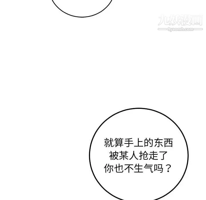 与学姐的那些事 第12话 第12页