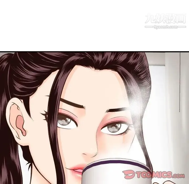 与学姐的那些事 第12话 第21页