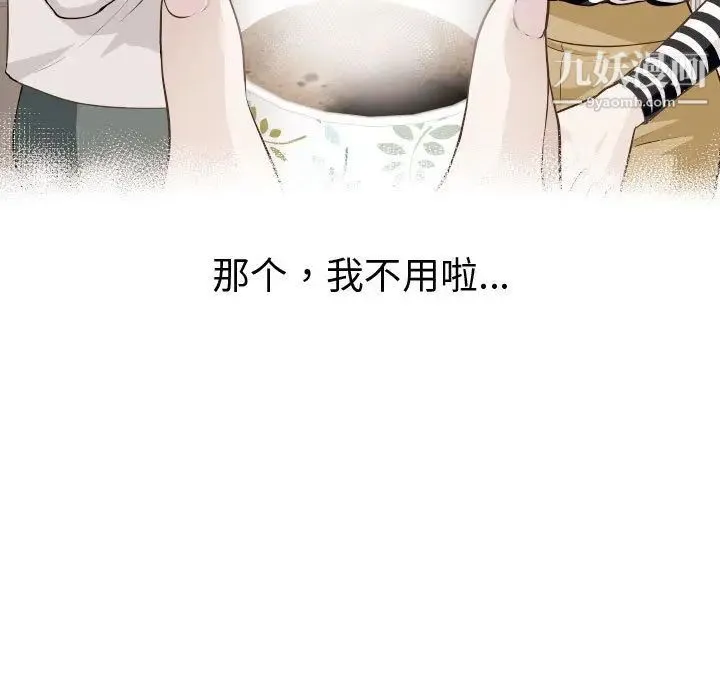 与学姐的那些事 第12话 第120页