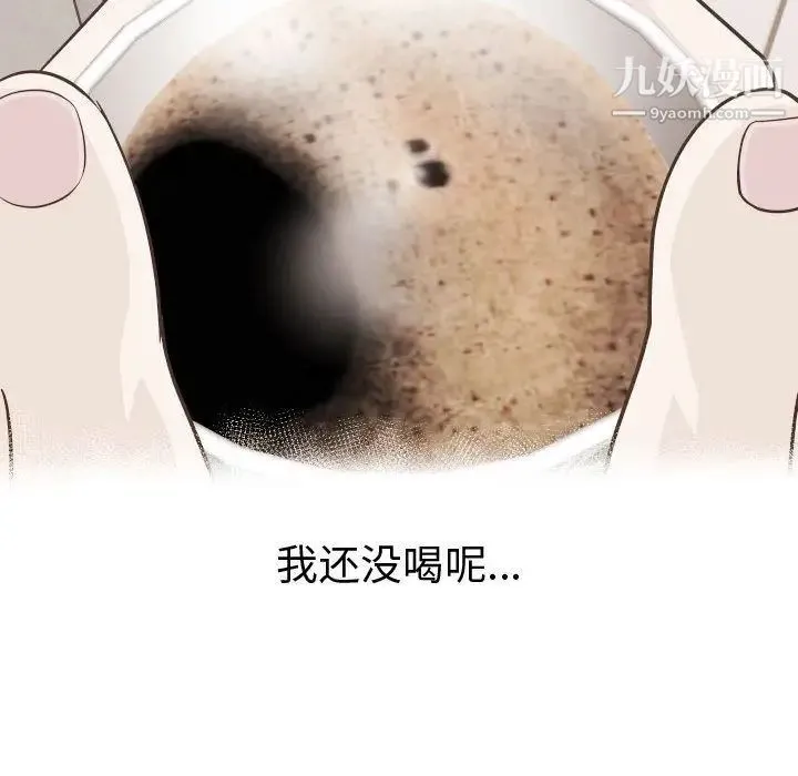 与学姐的那些事 第12话 第127页
