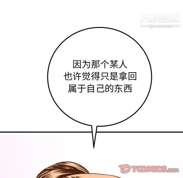 与学姐的那些事 第12话 第15页