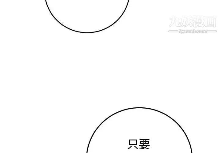 与学姐的那些事 第12话 第4页