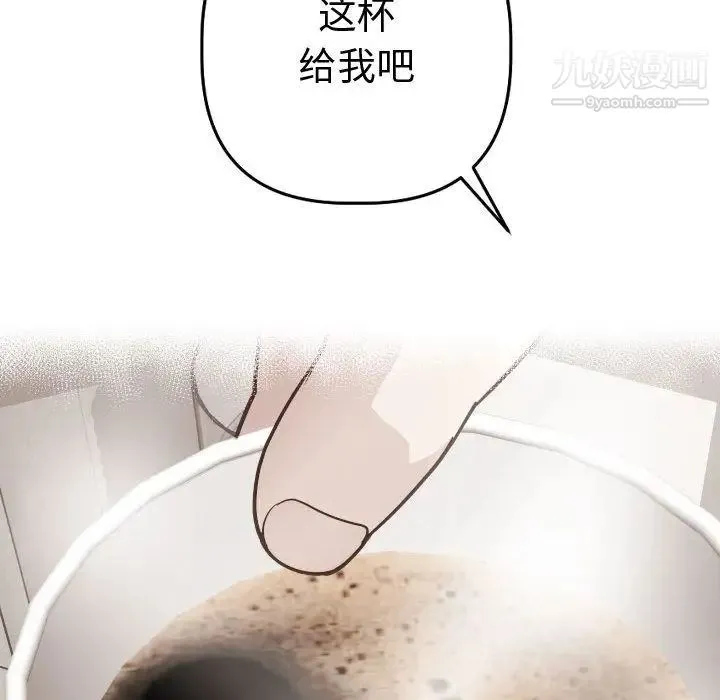 与学姐的那些事 第12话 第131页