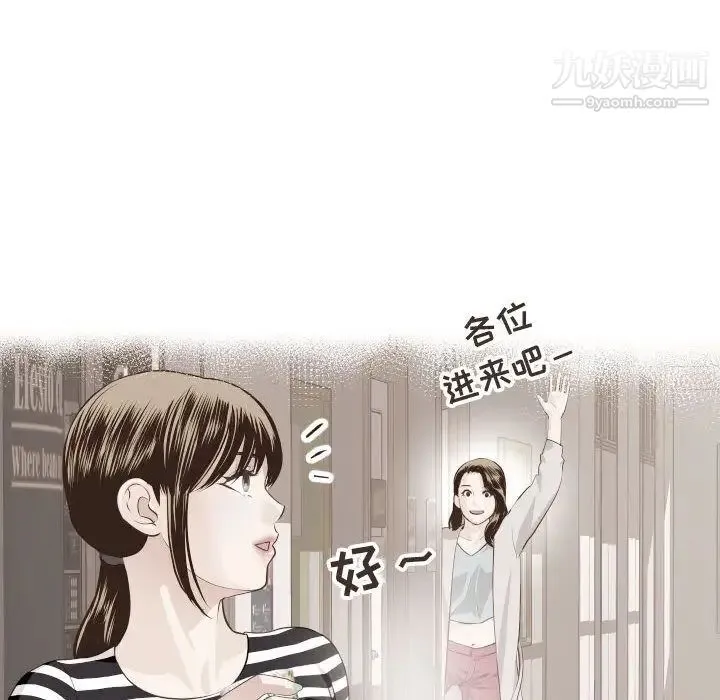 与学姐的那些事 第12话 第121页