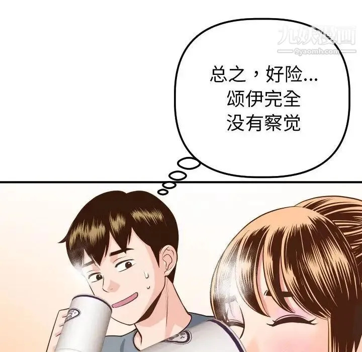 与学姐的那些事 第12话 第25页