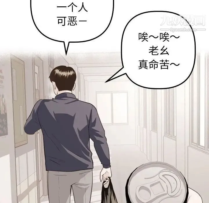 与学姐的那些事 第12话 第139页