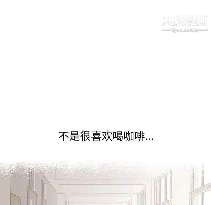 与学姐的那些事 第12话 第141页
