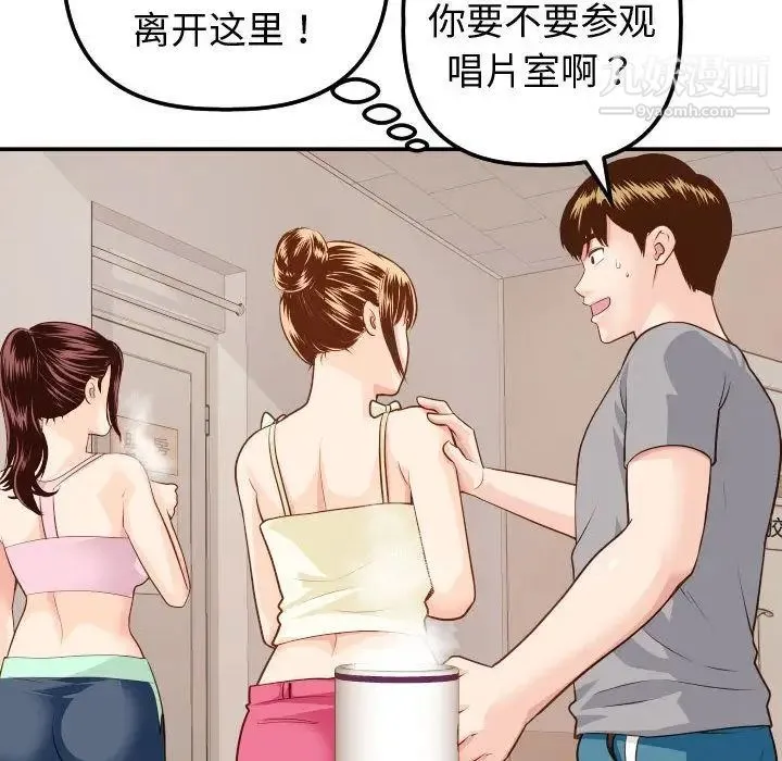 与学姐的那些事 第12话 第51页