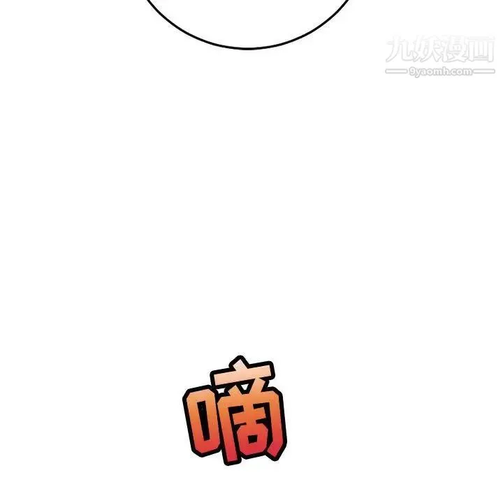 与学姐的那些事 第12话 第144页