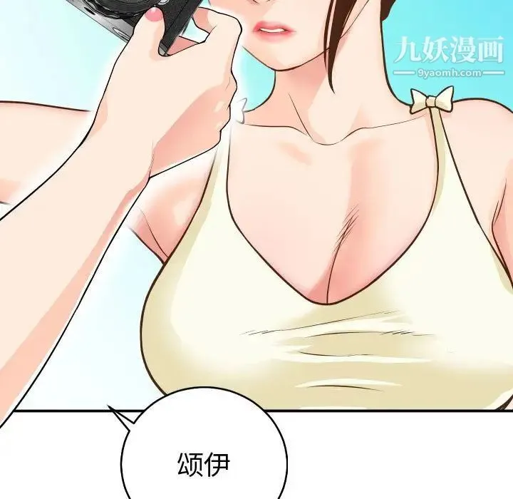 与学姐的那些事 第12话 第11页
