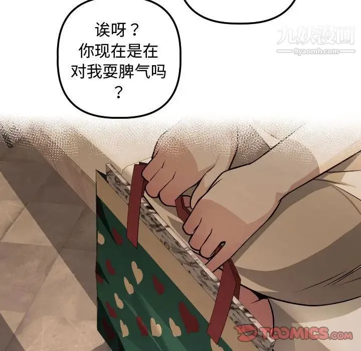 与学姐的那些事 第12话 第92页