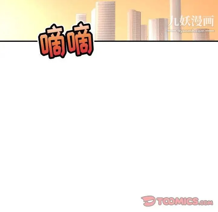 与学姐的那些事 第12话 第146页