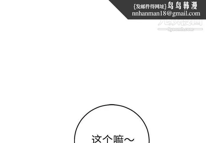 与学姐的那些事 第12话 第1页
