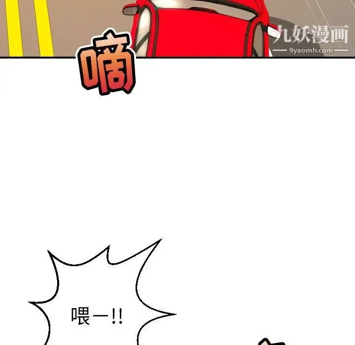 与学姐的那些事 第12话 第151页