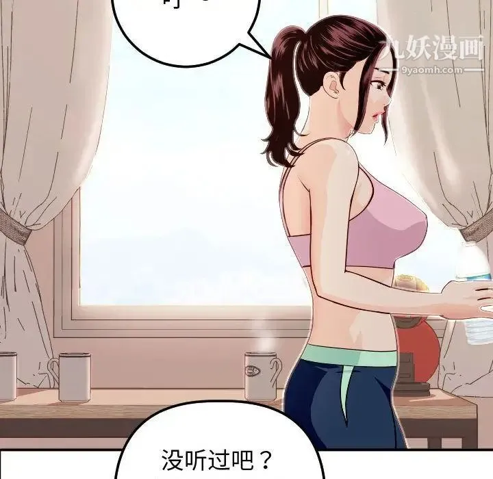 与学姐的那些事 第12话 第63页