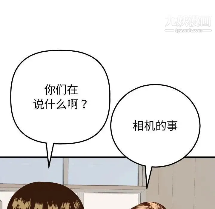 与学姐的那些事 第12话 第18页