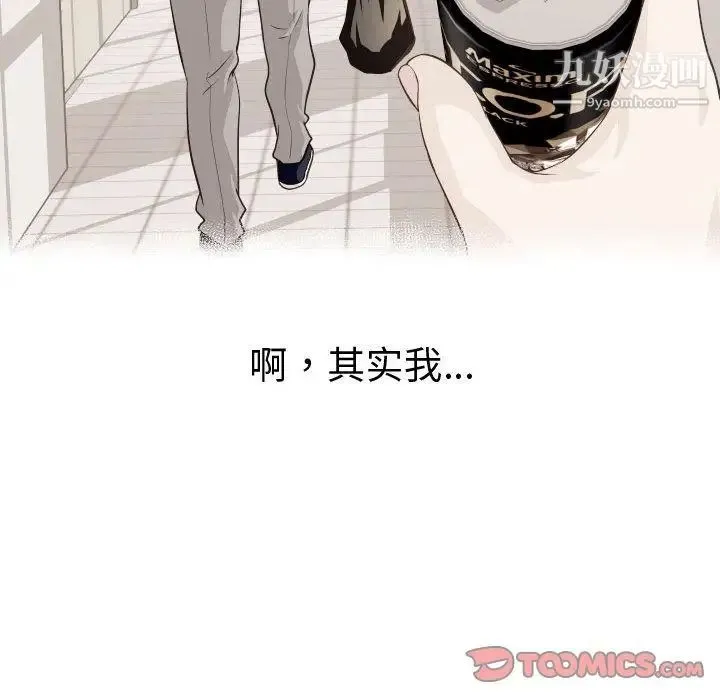 与学姐的那些事 第12话 第140页