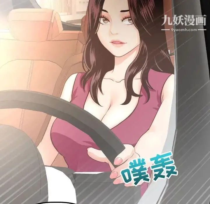 与学姐的那些事 第12话 第101页