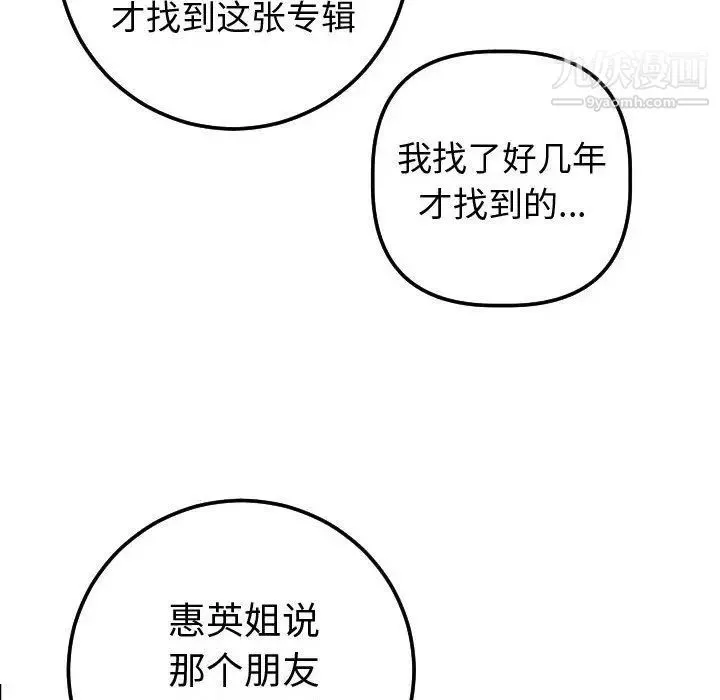 与学姐的那些事 第12话 第71页