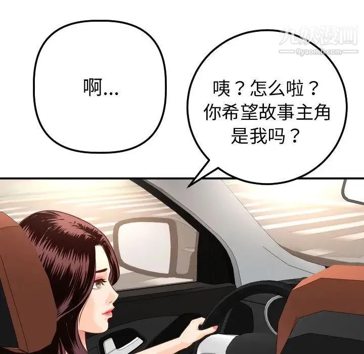 与学姐的那些事 第12话 第108页