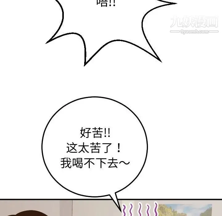 与学姐的那些事 第12话 第27页